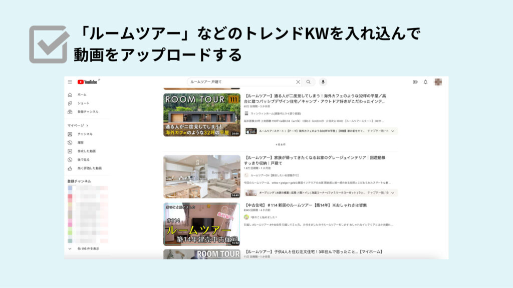 リフォーム会社の集客方法:YouTube集客の図解