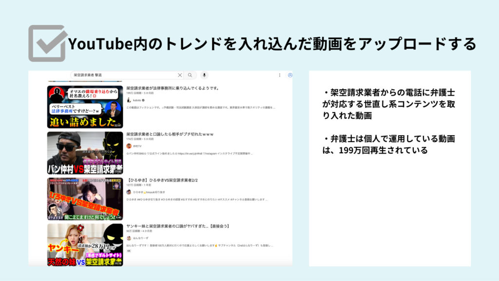 弁護士の集客におけるYouTubeの施策