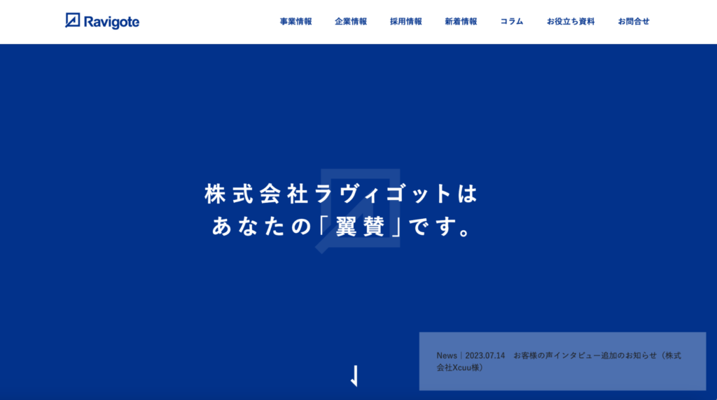 LP制作会社の費用相場_ラヴィゴットのファーストビュー
