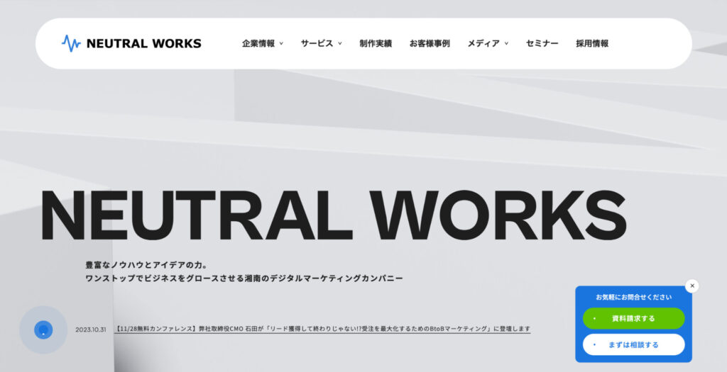 YouTubeコンサル会社・代行会社ニュートラルワークスのFV
