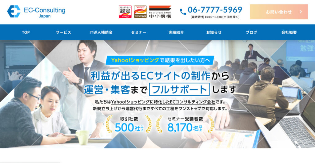 ECサイトコンサルティングEC-Consulting Japan株式会社のFV