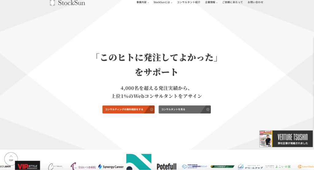 LP制作会社の費用相場_StockSunのファーストビュー