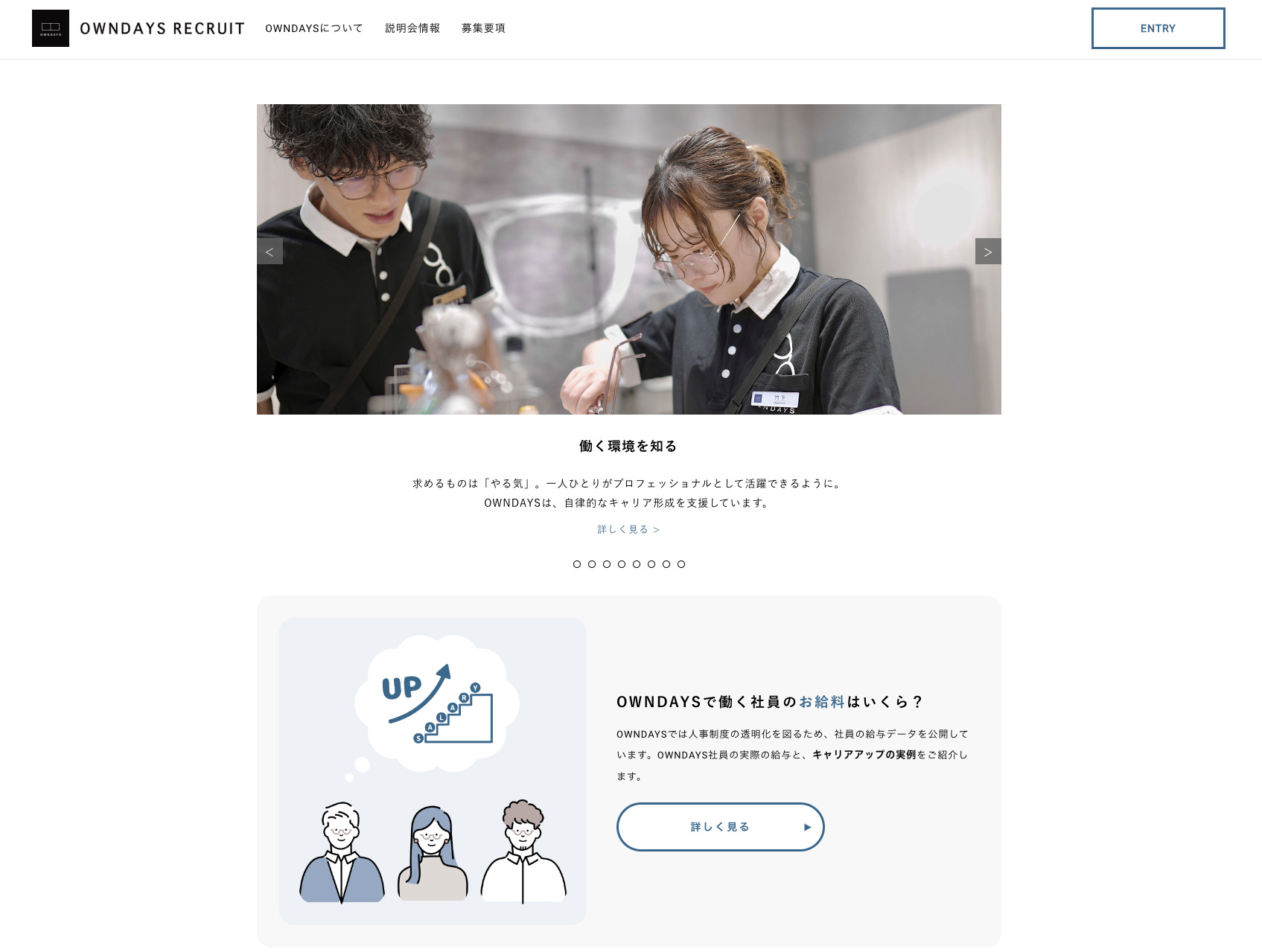 株式会社オンデーズ