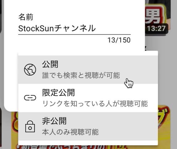 再生リストに保存