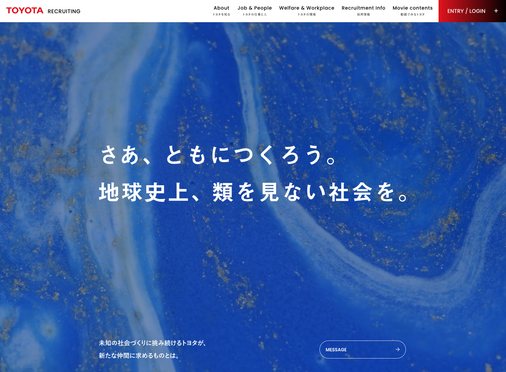 トヨタ自動車株式会社