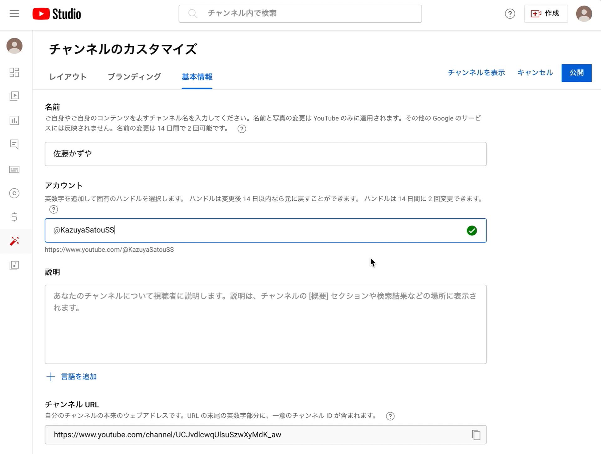 カスタムURLの設定