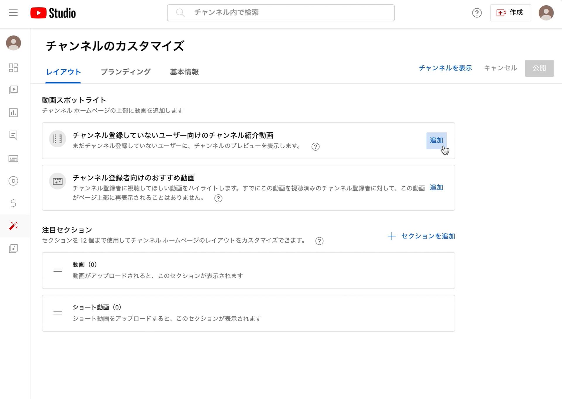トップへの動画の固定方法