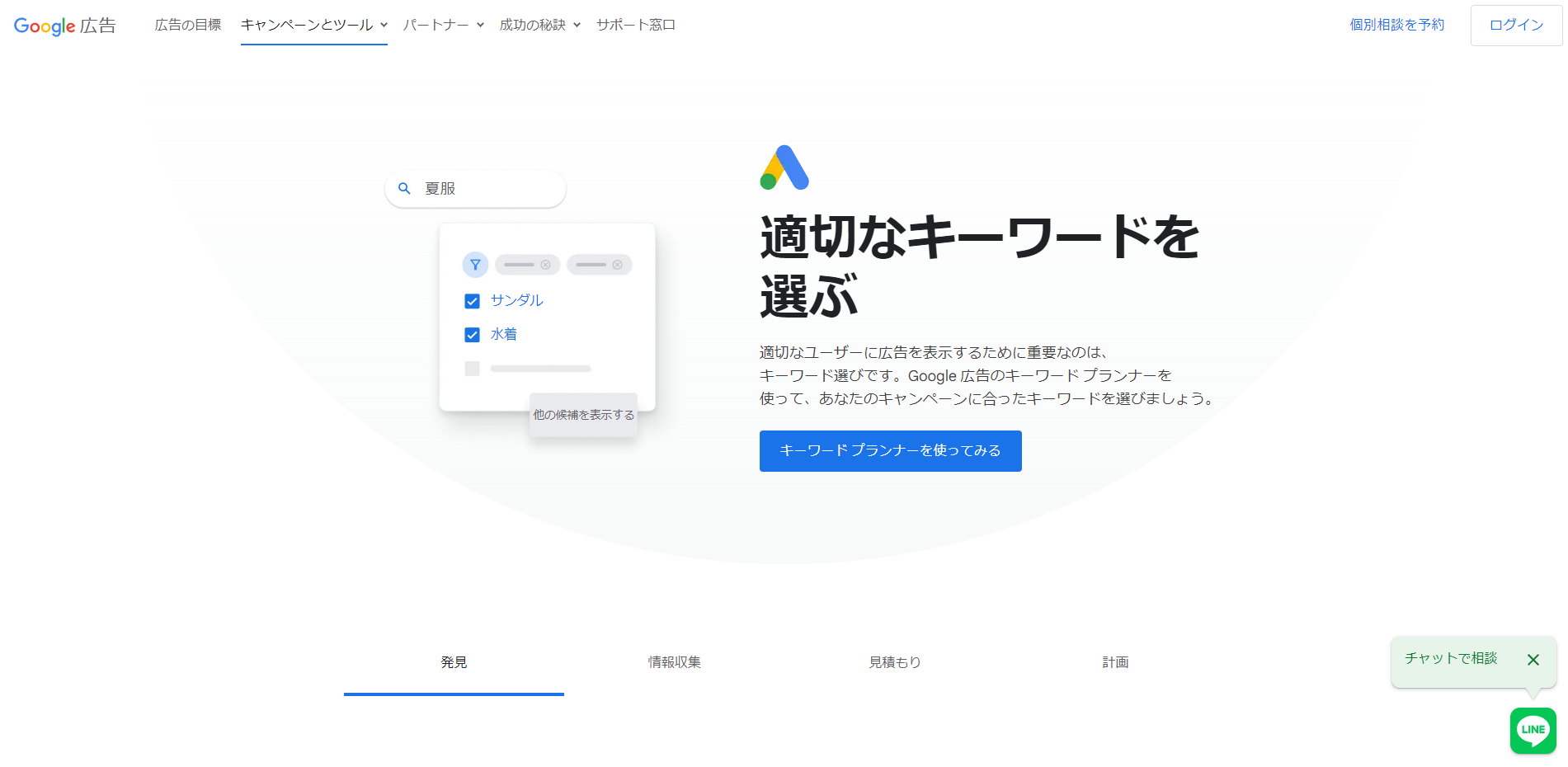 ラッコキーワード

