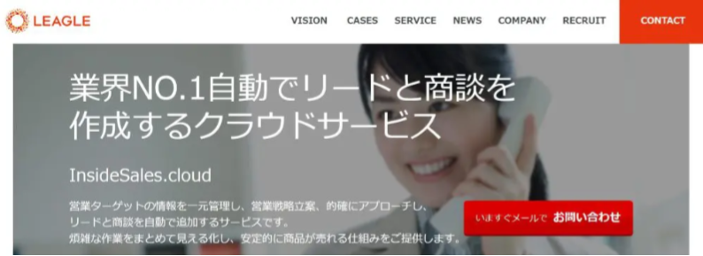 リーグル｜完全成果報酬でリスクを抑えることが可能