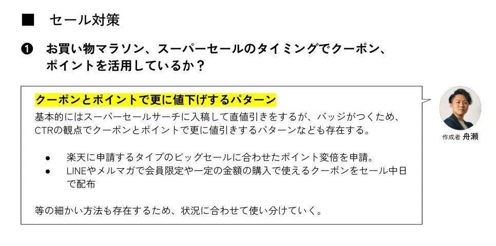 楽天市場ガイドライン【資料ダウンロード】