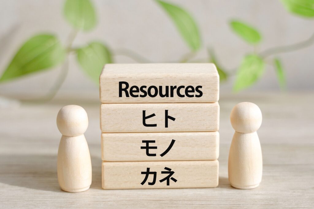 社内リソース活用術!効果的な管理でビジネス成功へ