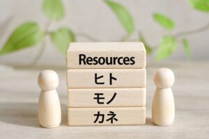 社内リソース活用術!効果的な管理でビジネス成功へ