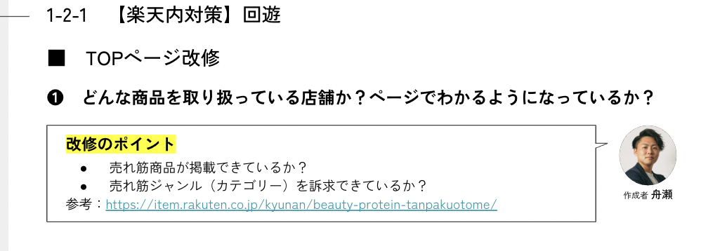 楽天市場ガイドライン【資料ダウンロード】