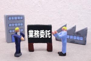 業務委託の相場徹底解説!交渉ポイントも紹介