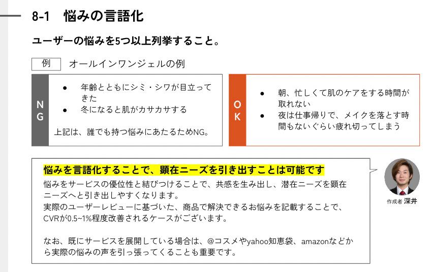 ランディングページ制作ガイドライン【資料ダウンロード】