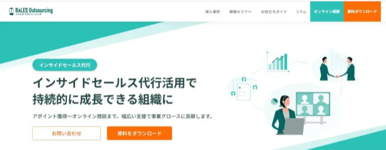 ベイルズ｜大手企業でのインサイドセールスに多くの実績