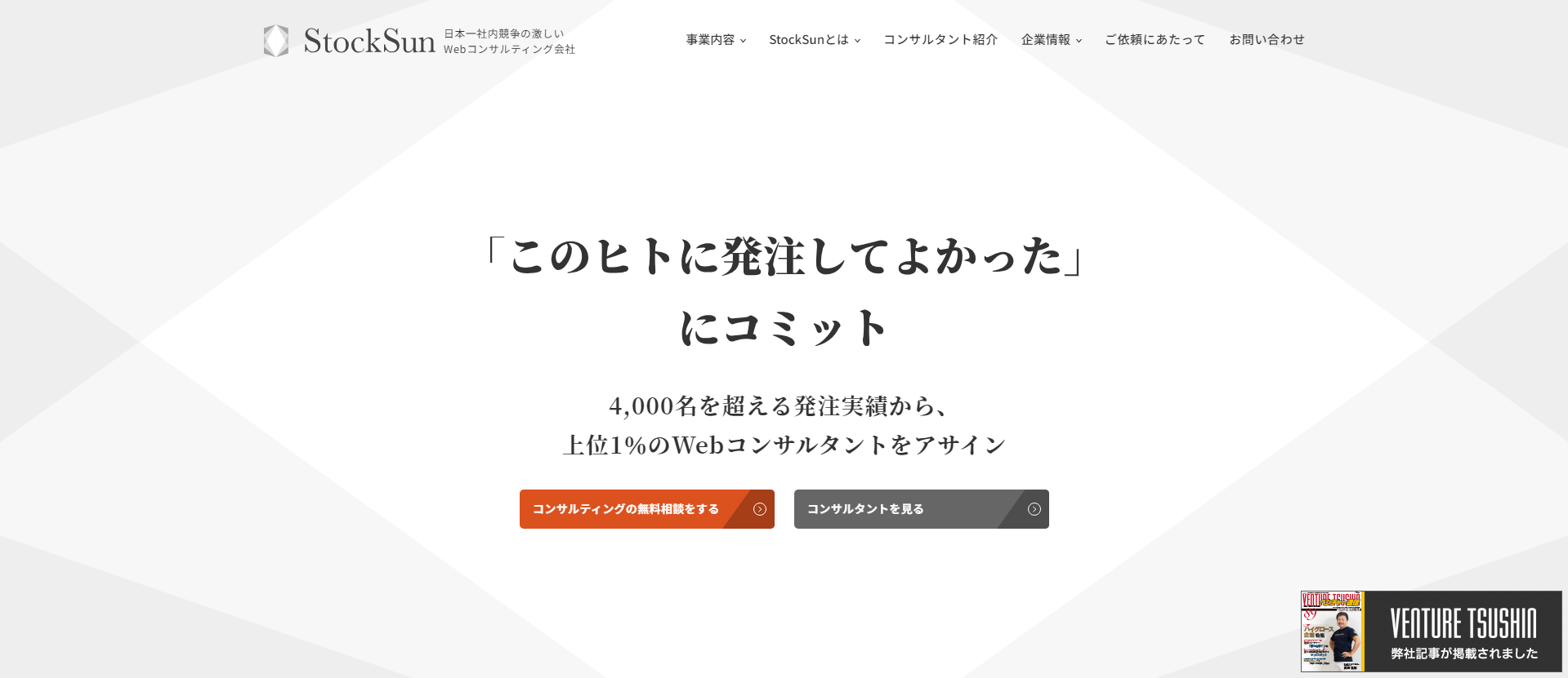 StockSun株式会社