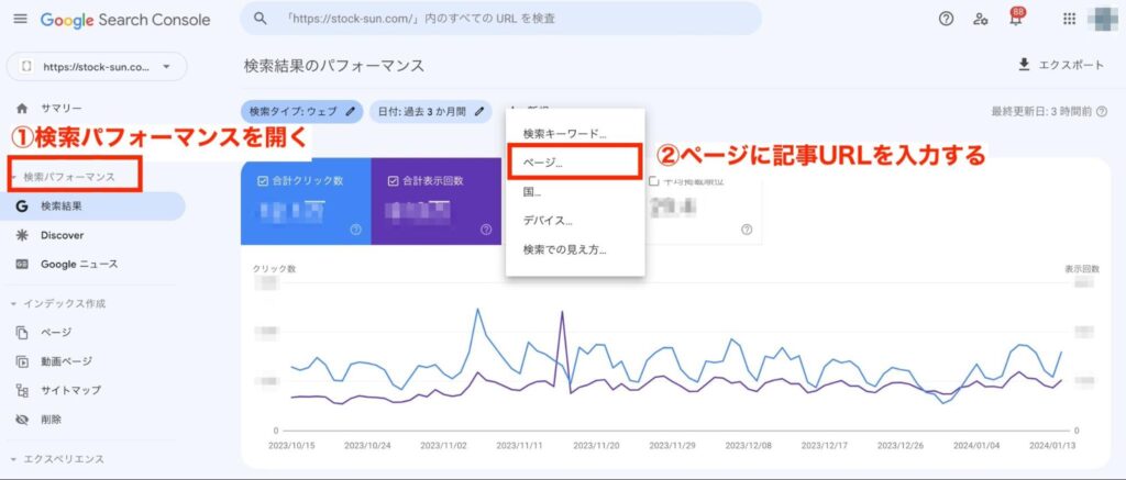 SEOタイトル変更時にサーチコンソールから流入が多いKWを調査する方法