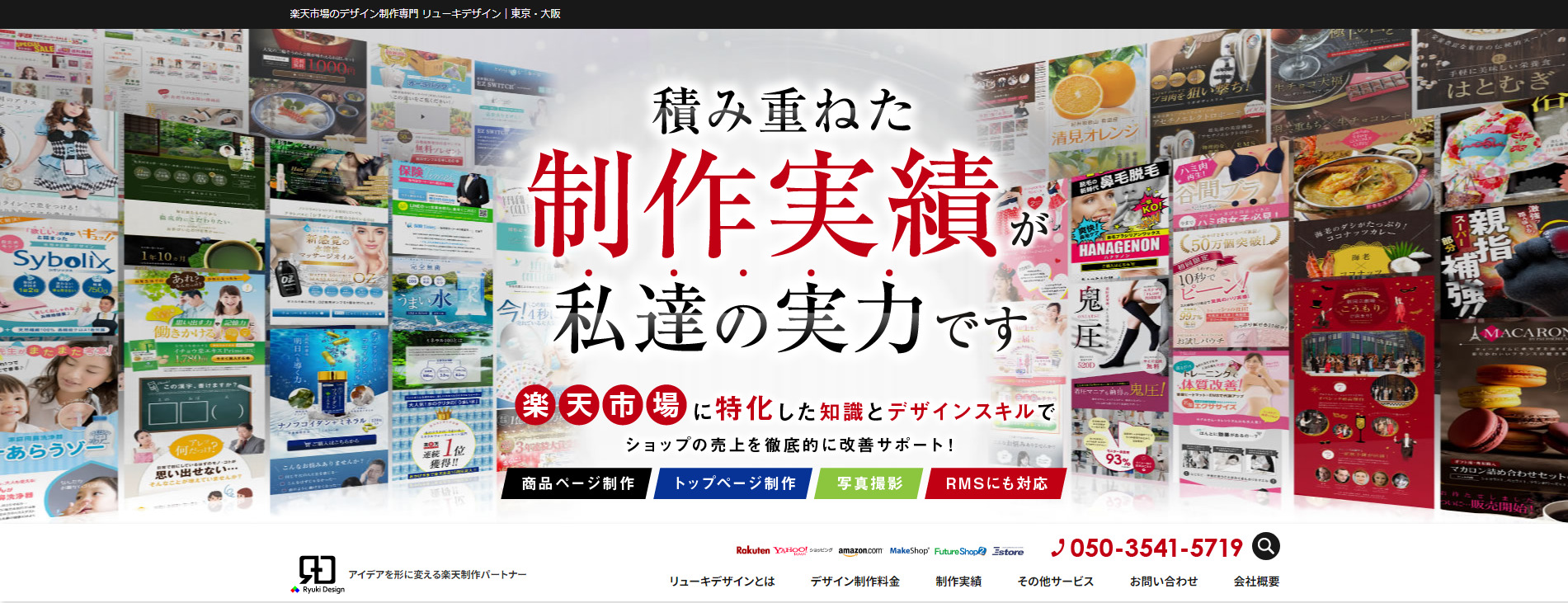 株式会社RyukiDesign