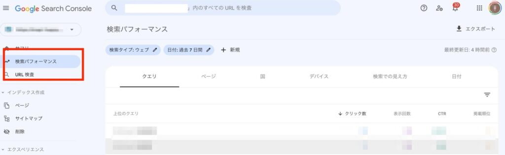 SEOタイトルを変更するのに適したタイミングを探す方法