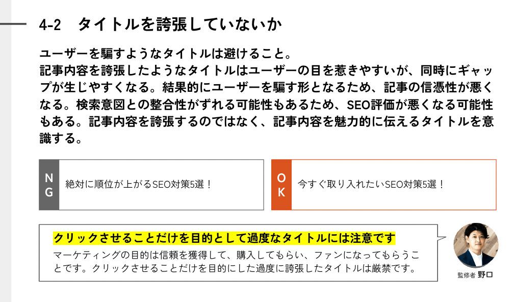 SEO記事制作ガイドライン【資料ダウンロード】