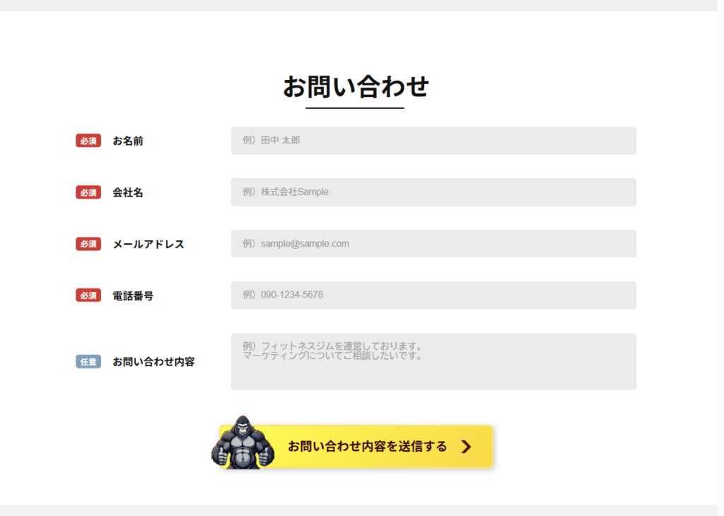 最強LPのLPフォーム