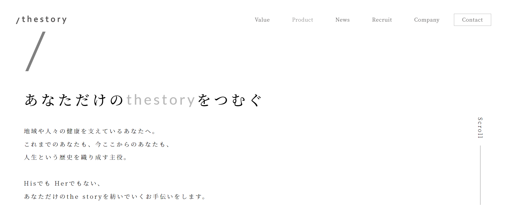 アプリ内広告のアウトバウンド営業支援【株式会社thestory様】