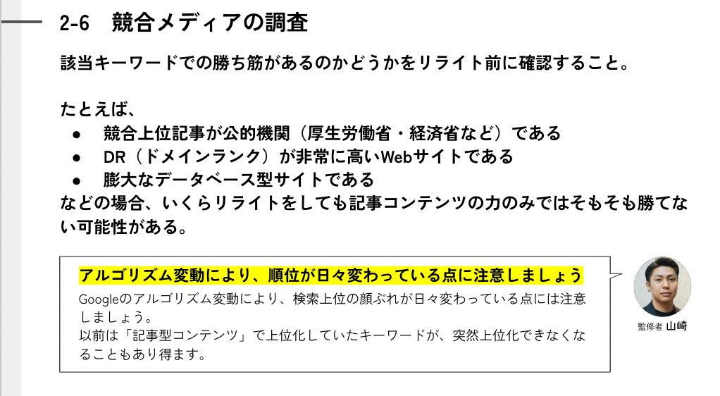 SEO記事制作ガイドライン【資料ダウンロード】