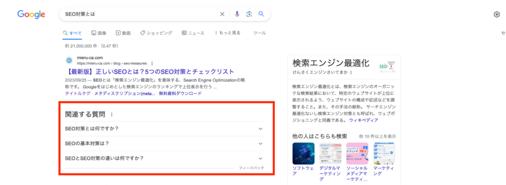 リライトにおけるPAAとは何かを説明したスクショ