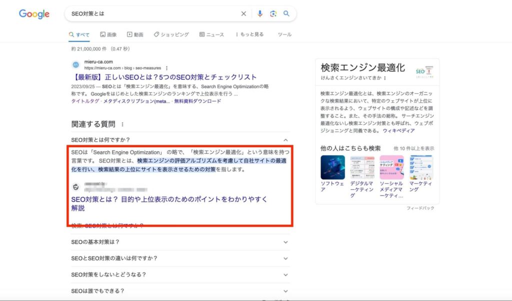 リライトにおけるPAAとは何かを説明したスクショ