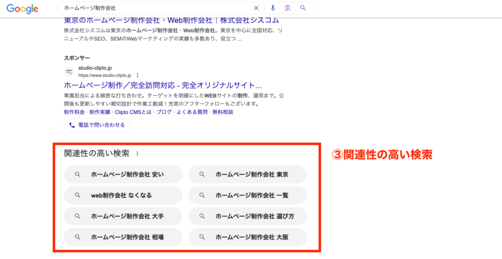 関連性の高い検索を説明した図解