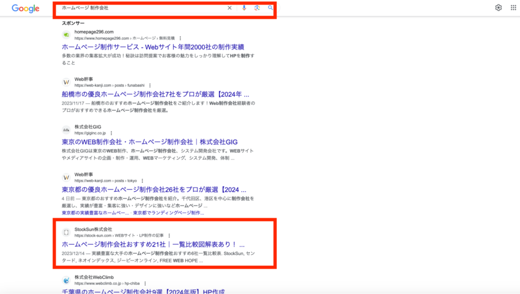 リライトのSEO効果に関する実際のデータ