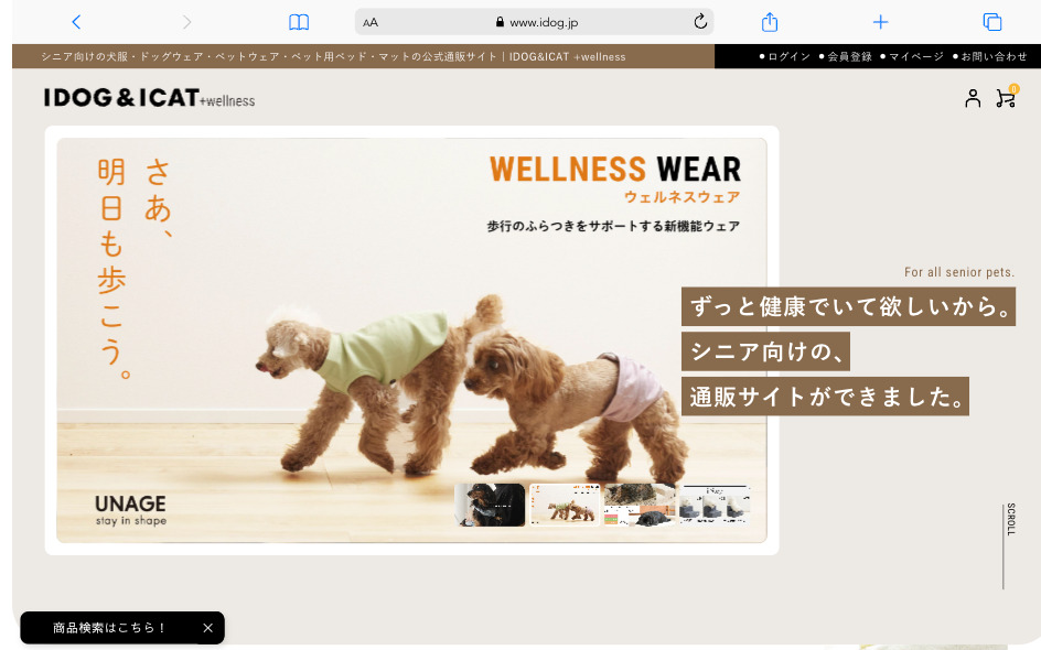 ペット用品の商品ページリニューアルと動画制作などの販促サポート【株式会社ゼフィール】