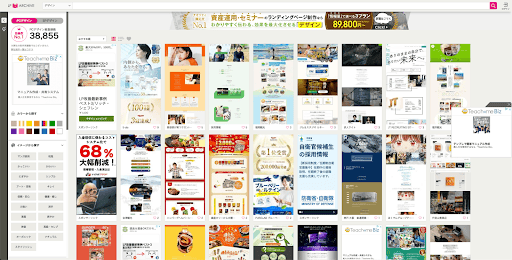 LPアーカイブ|最新のLPデザインまとめ参考サイト