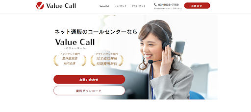 FAST BPO株式会社｜アウトバウンドに強い完全成果報酬型