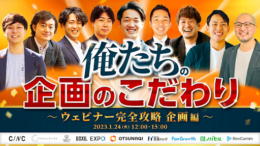 セミナーバナーデザインの見本