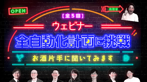 セミナーバナーデザインの見本