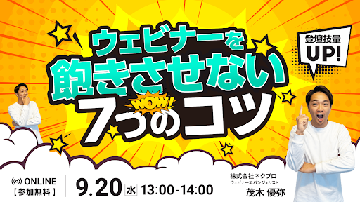 セミナーバナーデザインの見本