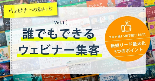 A/Bテストなどでセミナーバナーの検証って必要？