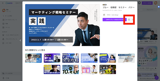 気になるテンプレートの例