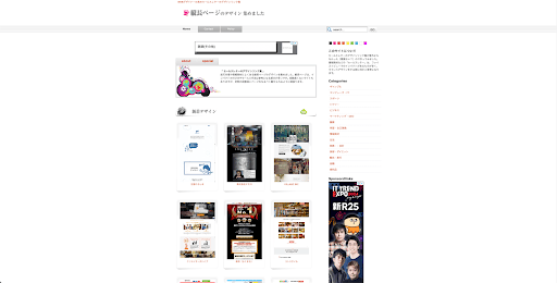 縦長ページのデザイン 集めました|セールスレターのデザインリンク集