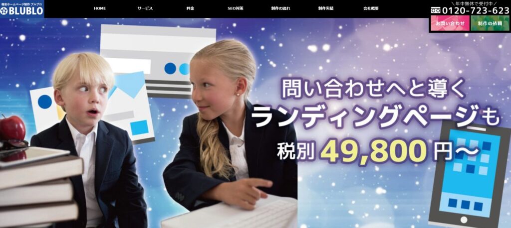 株式会社レポス