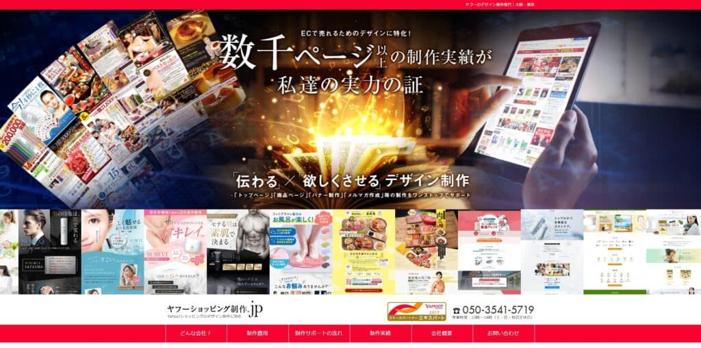 株式会社RyukiDesign