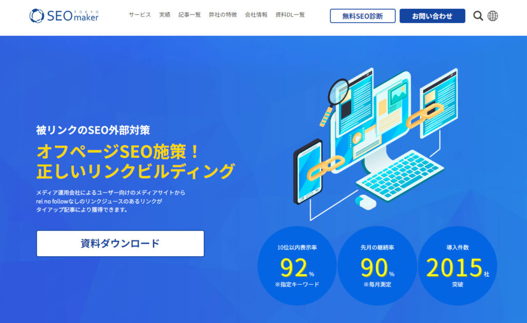 8.アドマノ株式会社｜東京SEOメーカーや海外との連携