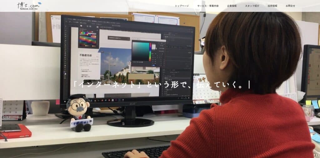 株式会社博士.com