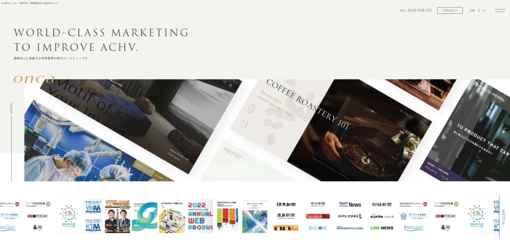 10.株式会社オンカ｜アメリカでの最新の情報収集