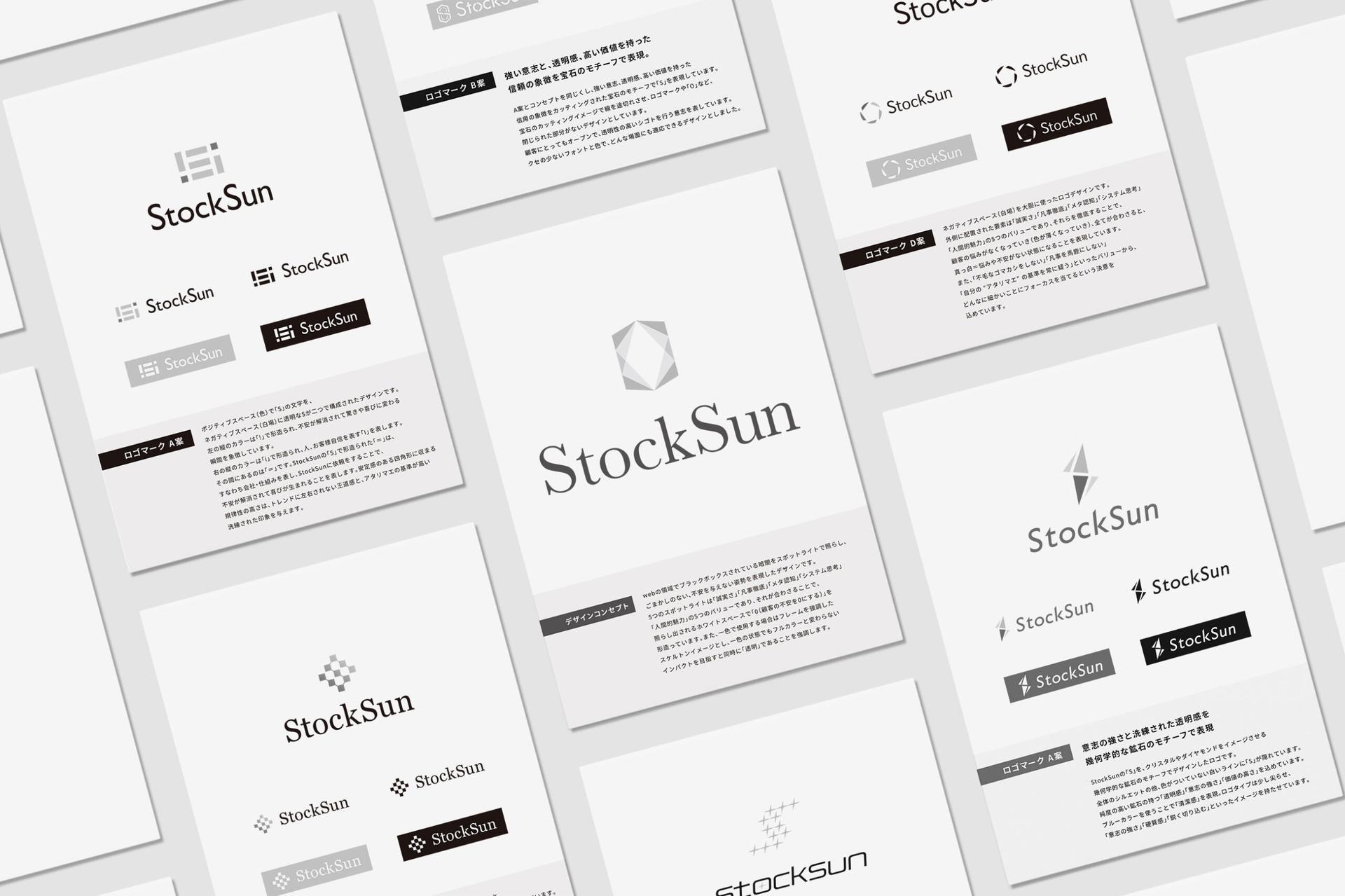 リブランディングにおけるVI策定の事例【StockSun株式会社】