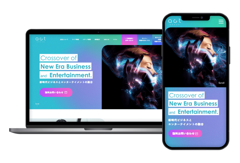 コーポレートサイト制作におけるデザインの進め方事例【株式会社AGT GROUP様】