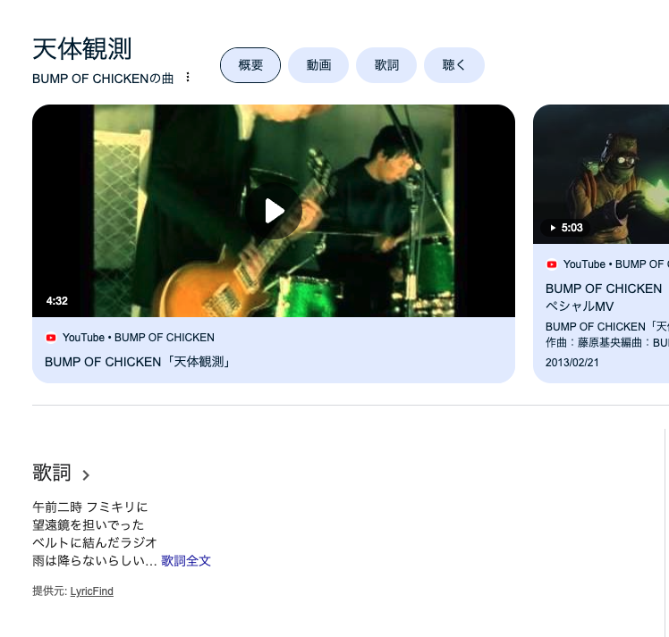 強調スニペット 動画