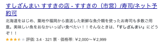 リッチリザルト 例